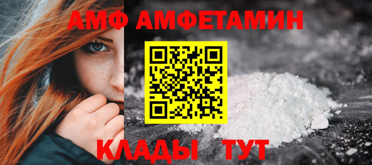 Амфетамин 97% Орехово-Зуево