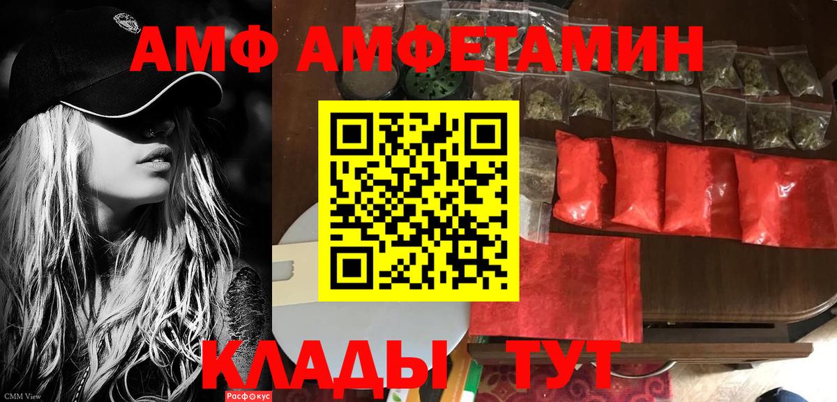 Орехово-Зуево  Амфетамин  Вход с VPN  Амфетамин  АМФЕТАМИН 98% 