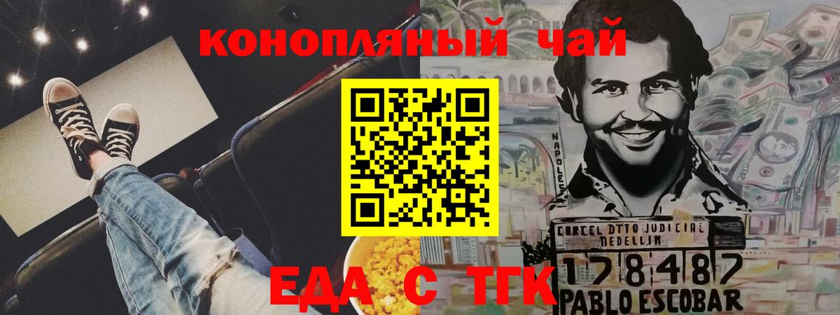 Орехово-Зуево  Печенье с ТГК марихуана  Вход с VPN 