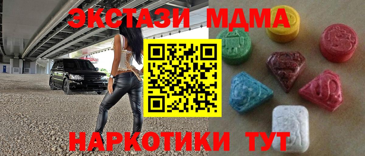 Экстази круглые  Экстази  Экстази XTC  Орехово-Зуево  Вход с VPN 