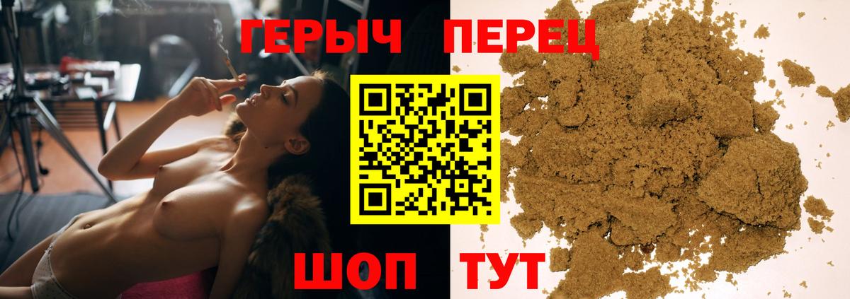 ГЕРОИН  Вход с VPN  Орехово-Зуево  Героин белый 