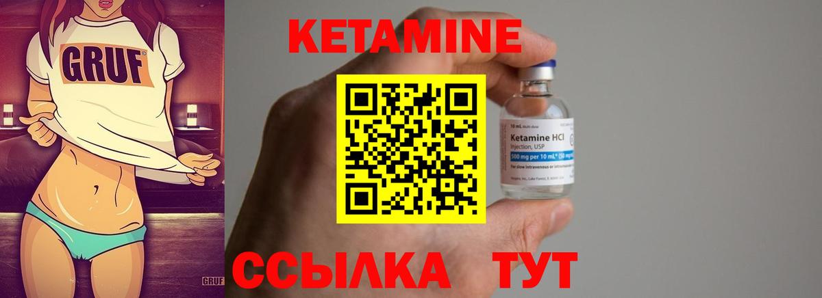 Орехово-Зуево  Кетамин ketamine  КЕТАМИН ketamine  Вход с VPN 