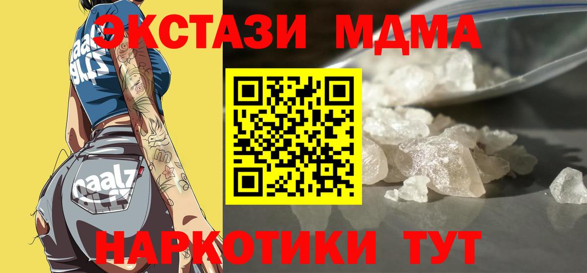 MDMA crystal Орехово-Зуево