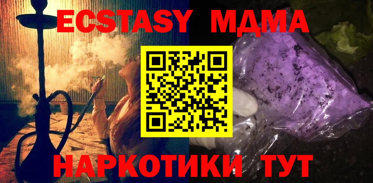 Орехово-Зуево  MDMA Molly  МДМА кристаллы  Вход с VPN 