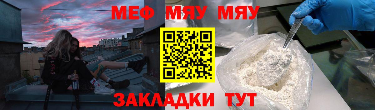 Орехово-Зуево  МЕФ  Вход с VPN  МЯУ-МЯУ мяу мяу  Меф мяу мяу 