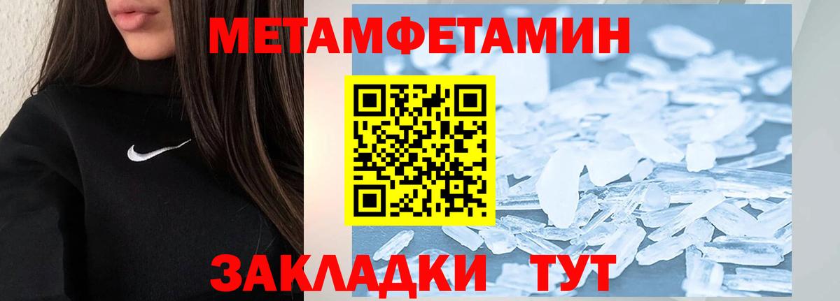 МЕТАМФЕТАМИН витя Орехово-Зуево