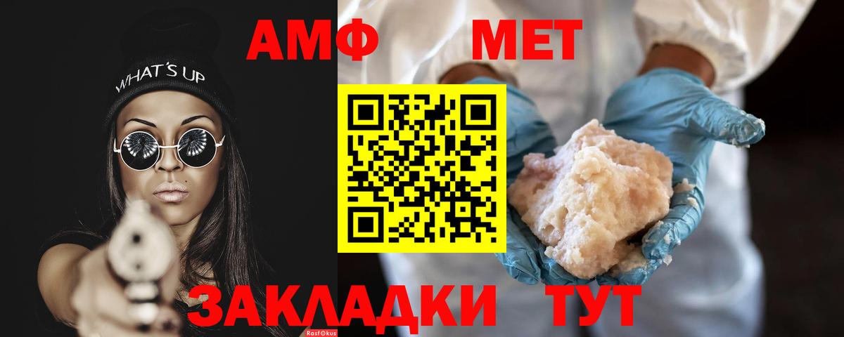 Орехово-Зуево  МЕТАМФЕТАМИН Декстрометамфетамин 99.9%  Вход с VPN 
