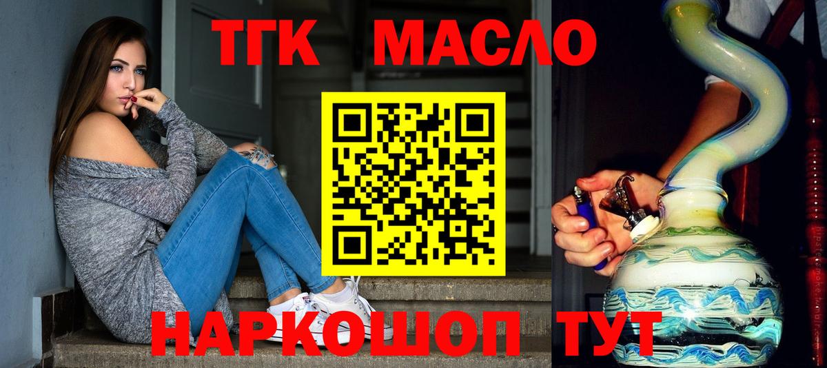 Дистиллят ТГК вейп с тгк Орехово-Зуево